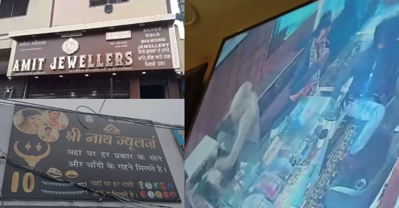 Robbery in Jalandhar Jalandhar robbery Srinath jewelers