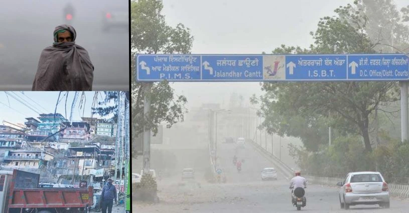 Punjab Trending Jalandhar Weather Update