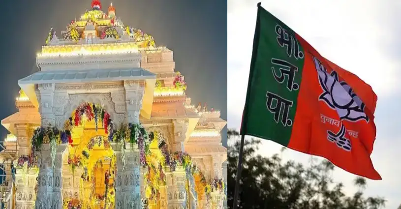India Trending Ram Mandir Ayodhya