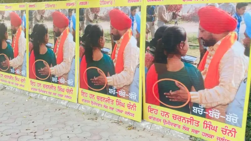 Charanjit-Singh-Channi Charanjit-Singh-Channi-Posters Charanjit-Singh-Channi-Woman-Posters