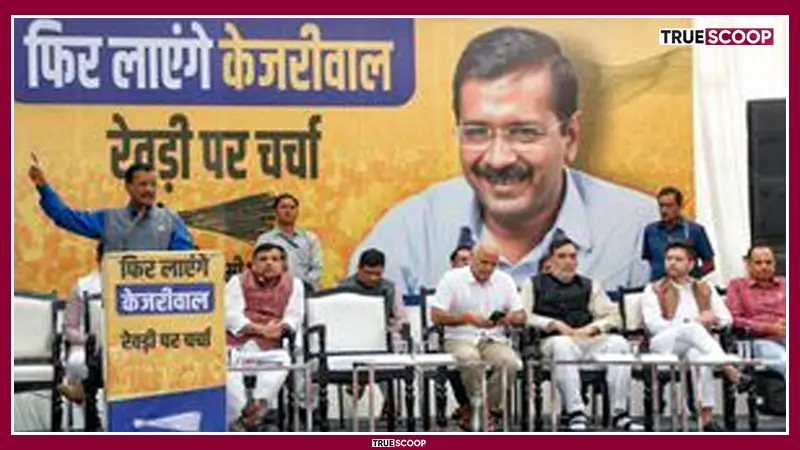 India, Trending, Arvind kajriwal latest news, Revadi par Charcha' campaign, Revadi par Charcha' campaign AAP, Arvind kajriwal Revadi par Charcha' campaign- True Scoop