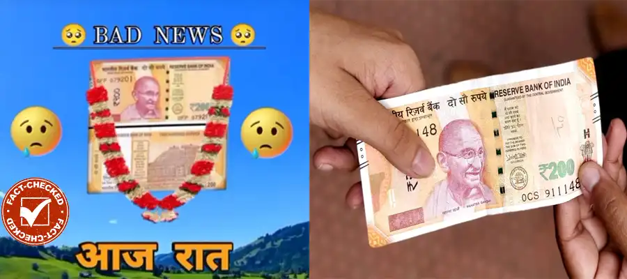 Rs 200 currency notes, Rs 200 Indian Note Ban, Rs 200 RBI Ban, Rs 200 RBI Ban Fact Check, Fact Check Rs 200 Currency Ban, RBI Ban Rs 200 currency note ban, Fact Check, India- True Scoop