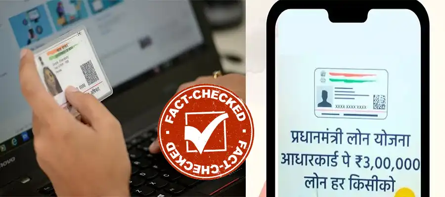 Fact Check, PM Scheme, 2% interest rate, Government of India, PIB Fact Check, Latest News, Latest Update- True Scoop